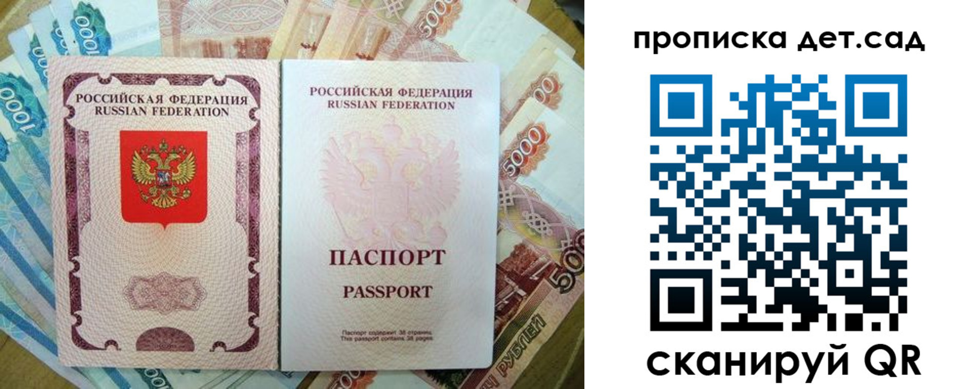 прописка регистрация в Краснослободске