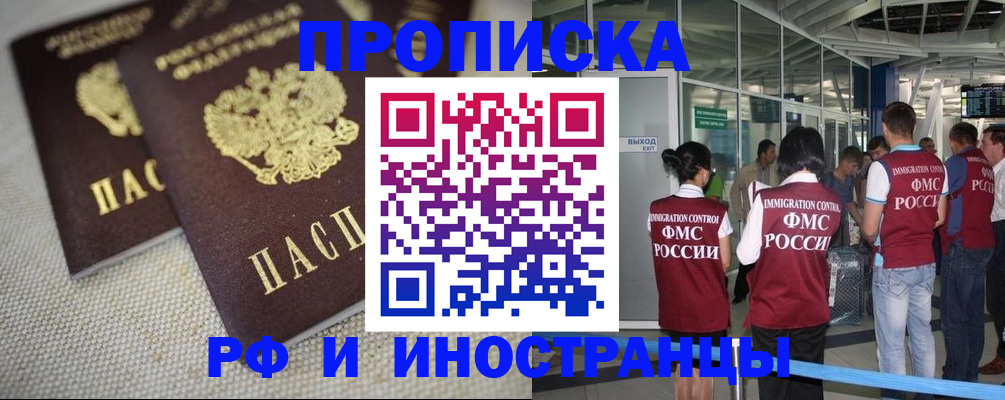 прописка для школы в Краснослободске