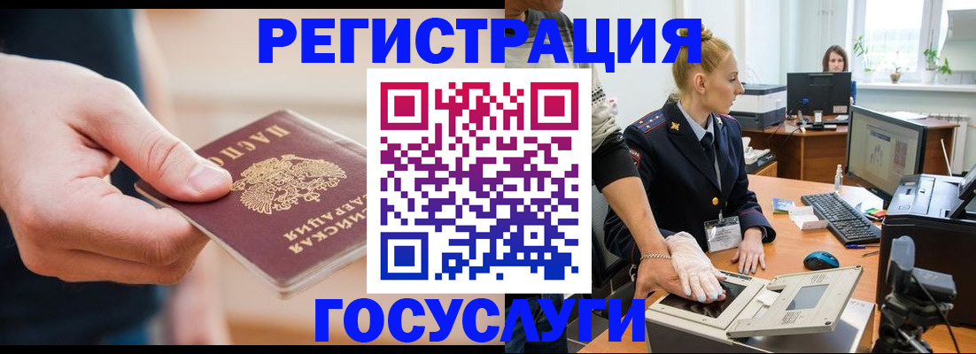 купить прописку в Краснослободске