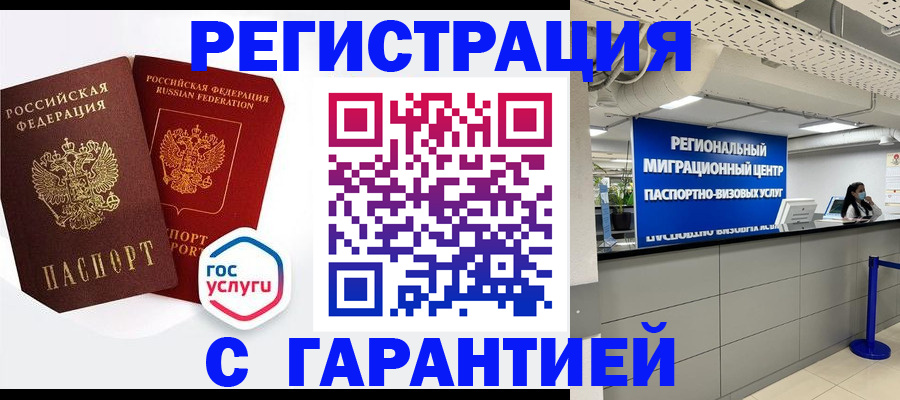 регистрация для дет. сада в Краснослободске