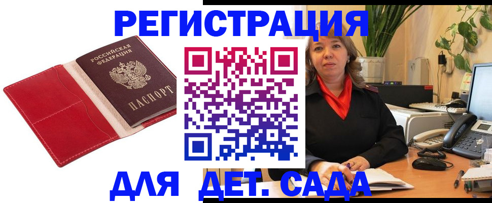 временная регистрация гарантия в Краснослободске