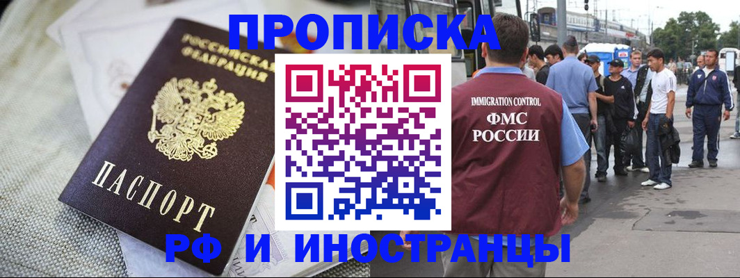 пропишу в квартире в Краснослободске